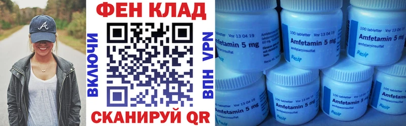 АМФЕТАМИН Premium  Баксан 