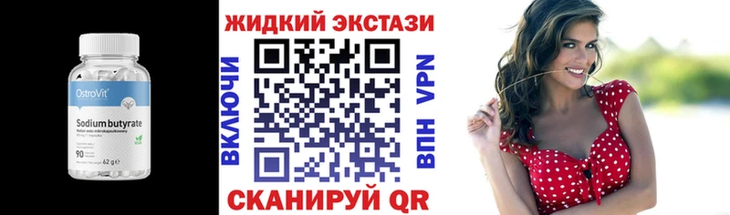 где продают наркотики  Баксан  Бутират жидкий экстази 