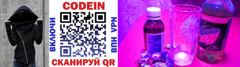 мега маркетплейс  Баксан  Codein Purple Drank 
