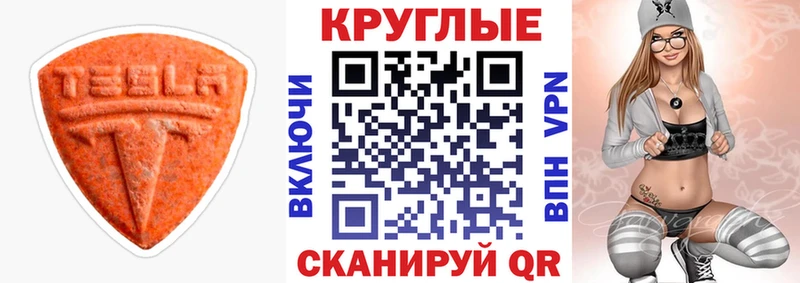 Экстази 280мг Баксан