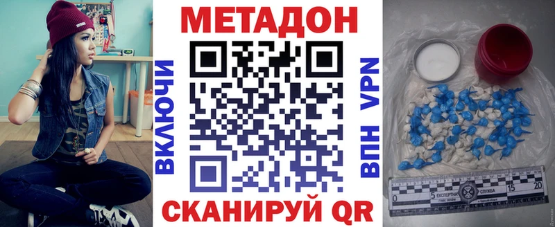 МЕТАДОН кристалл  хочу наркоту  ссылка на мегу как войти  Баксан 