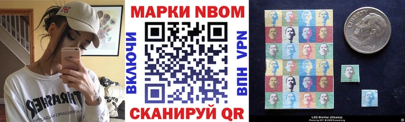 Марки N-bome 1500мкг  Баксан 